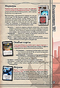 Настольная игра - BattleCON. Испытания Индин